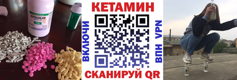 КЕТАМИН VHQ  Луза 