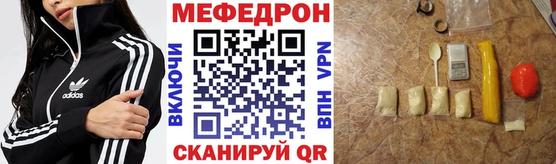 МЯУ-МЯУ мяу мяу  даркнет сайт  Луза 