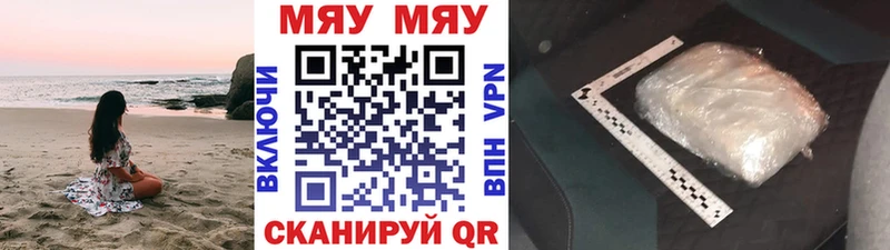 Меф  Луза