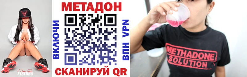Метадон кристалл где найти Луза